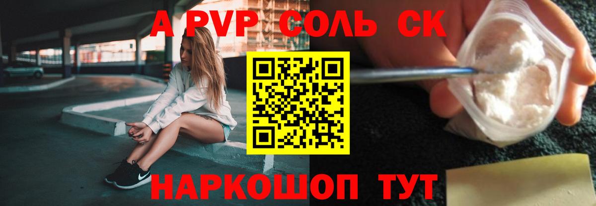 Мегион  APVP VHQ  Вход с VPN  A PVP СК КРИС  Alpha PVP Crystall 