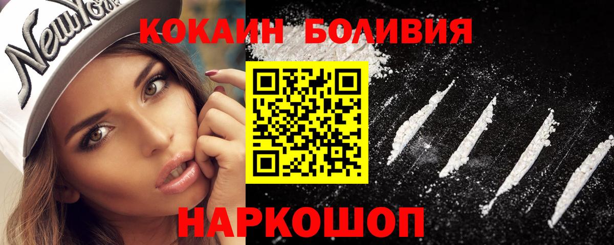 COCAIN Колумбийский  Вход с VPN  COCAIN FishScale  Мегион 
