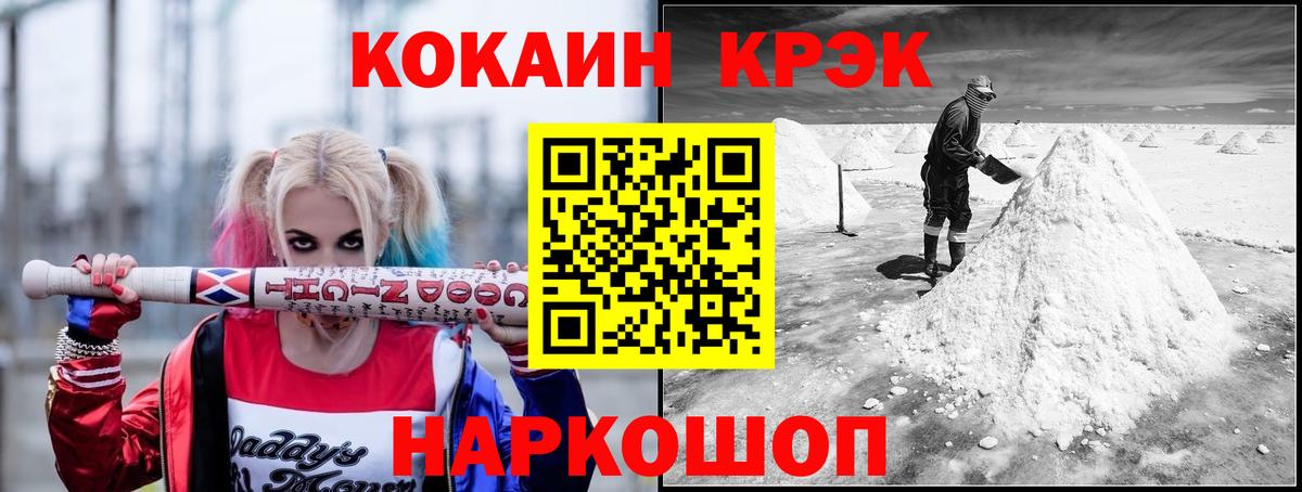Cocaine Перу Мегион
