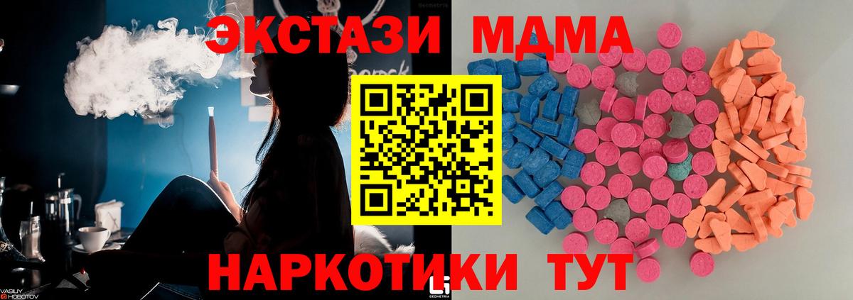 Мегион  Ecstasy MDMA  Вход с VPN  ЭКСТАЗИ  Ecstasy 280мг 