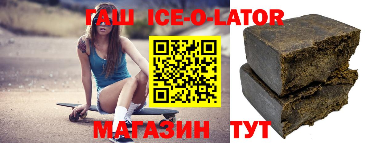 ГАШ гашик  Вход с VPN  Гашиш Cannabis  Мегион 