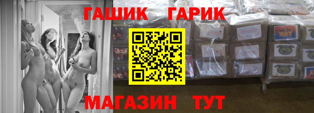 ГАШ хэш Мегион