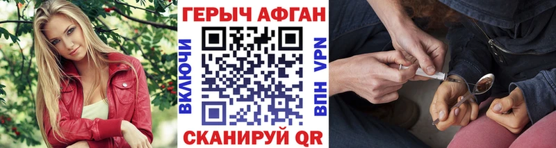 Героин афганец  наркота  гидра как войти  Мегион 