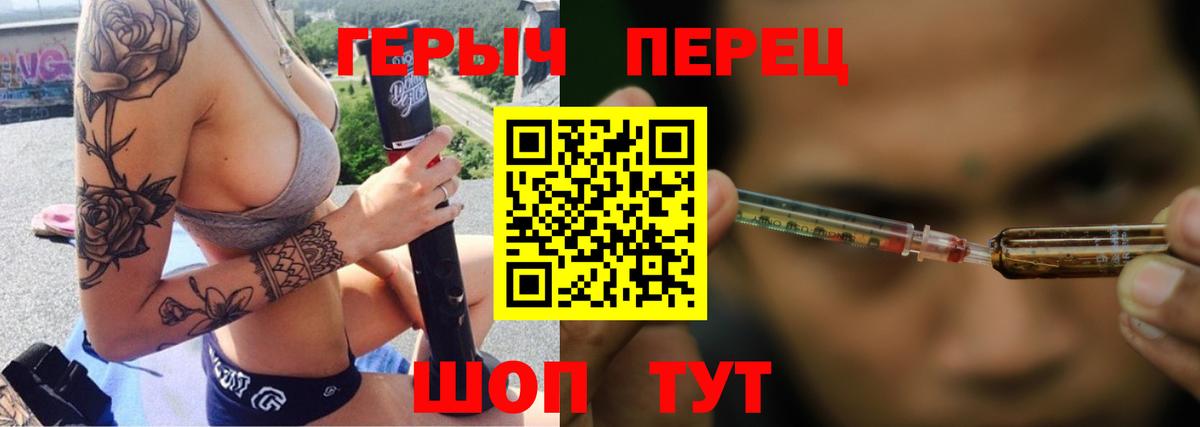 Мегион  ГЕРОИН  Вход с VPN  Героин белый 