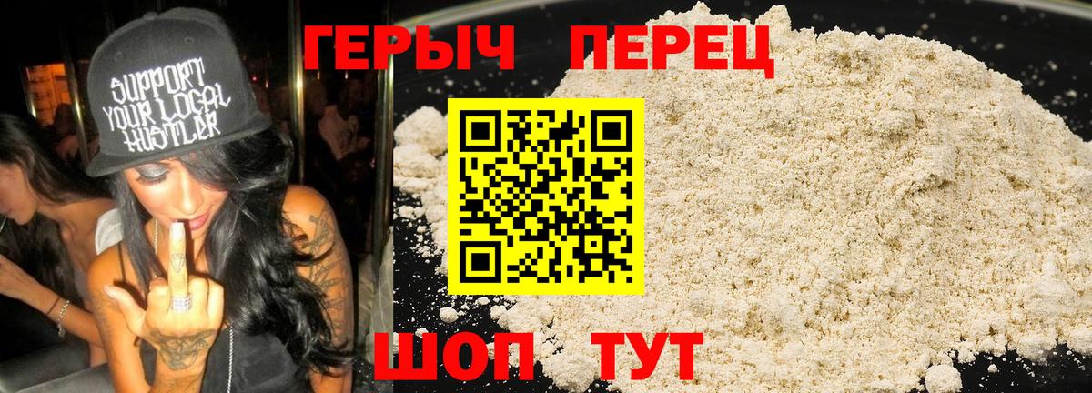 ГЕРОИН гречка Мегион