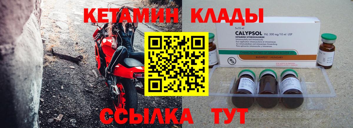 Мегион  КЕТАМИН VHQ  Вход с VPN 