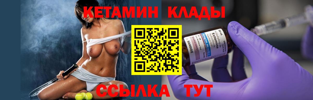 Кетамин VHQ Мегион