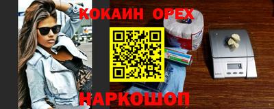 кокаин перу Пушкино