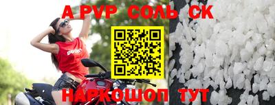 apvp Пугачёв