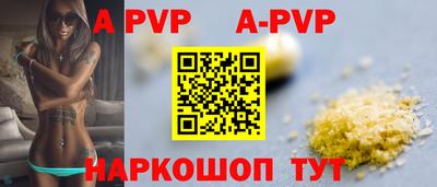 apvp Пугачёв