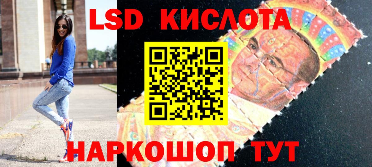 ЛСД экстази кислота Мегион