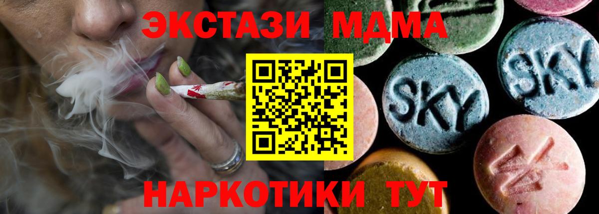 МДМА Molly Мегион