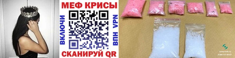 блэк спрут ССЫЛКА  магазин    Мегион  МЕФ мяу мяу 