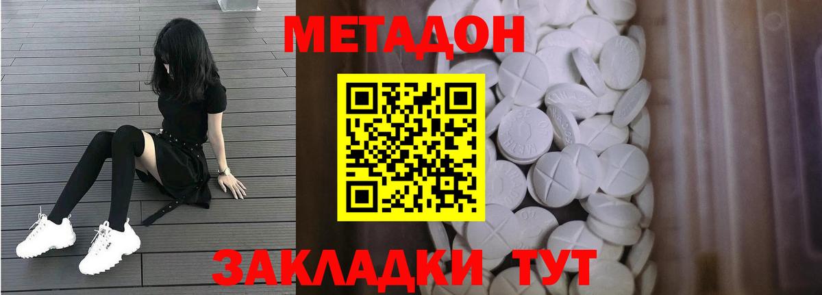 Мегион  Метадон белоснежный  Вход с VPN  Метадон methadone 