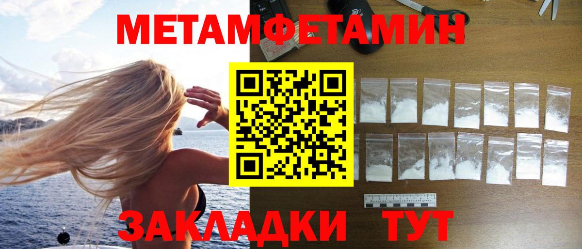 Метамфетамин пудра  Метамфетамин  Мегион  Вход с VPN  Метамфетамин пудра 
