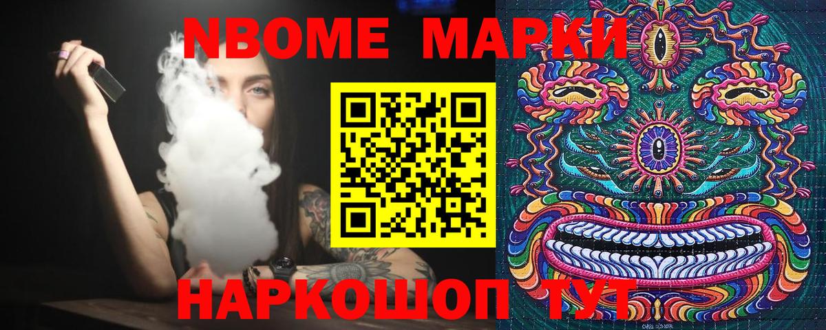Мегион  Марки N-bome  Наркотические марки 1,8мг  Вход с VPN  Наркотические марки 1,8мг 