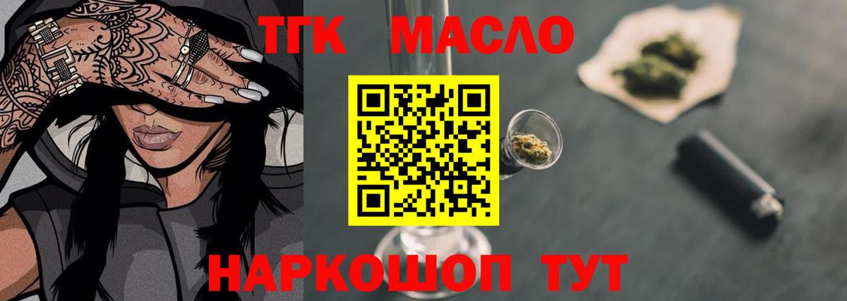 Дистиллят ТГК гашишное масло Мегион
